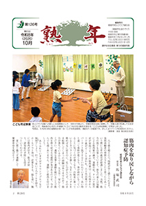 第125号
令和8年6月発行