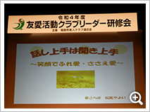 校区女性部代表研修会を開催しました。