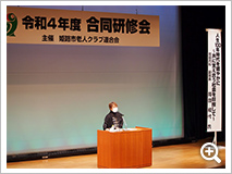合同研修会（校区会長・校区友愛部代表）を開催しました。