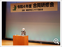 合同研修会（校区会長・校区友愛部代表）を開催しました。