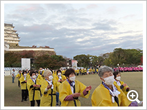 「第７３回　姫路お城まつり」総踊りに参加しました。