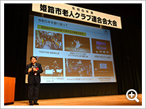 姫路市老連大会を開催しました。