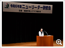 ニューリーダー研修会（新任クラブ会長研修）を開催しました。